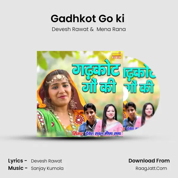 Gadhkot Go ki (Lokgeet) Cover