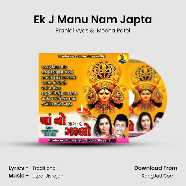 Ek J Manu Nam Japta mp3 song