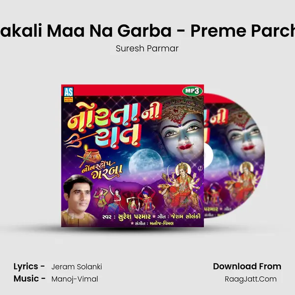 Dandiya Raas - Mahakali Maa Na Garba - Preme Parchali Pavagadh Pragti mp3 song