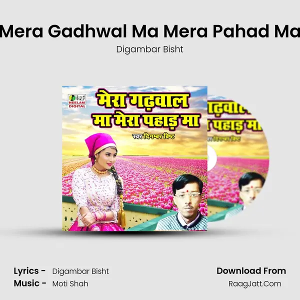 Mera Gadhwal Ma Mera Pahad Ma MP3 Song by Digambar Bisht Cover
