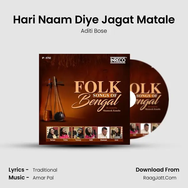 Hari Naam Diye Jagat Matale MP3 Song by Aditi Bose Cover