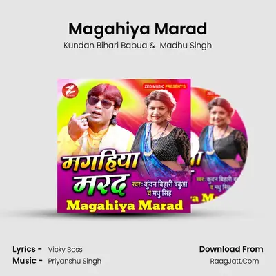 Magahiya Marad mp3 song