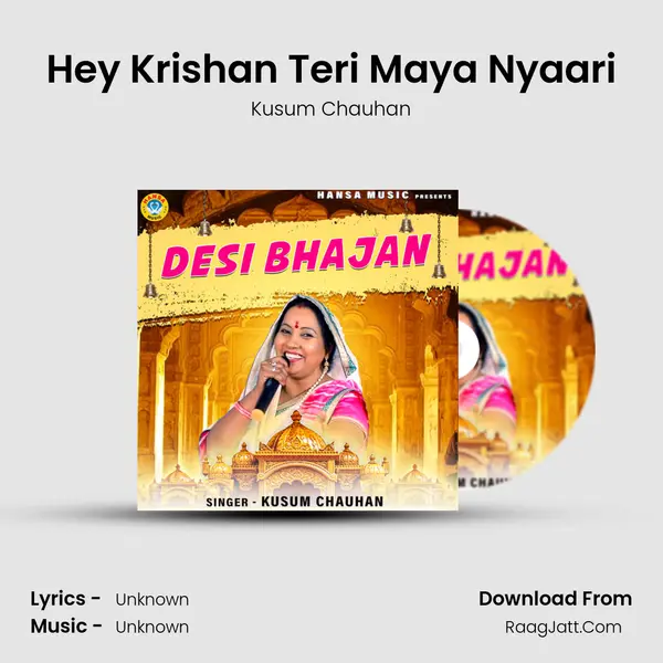 Hey Krishan Teri Maya Nyaari MP3 Song by Kusum Chauhan Cover