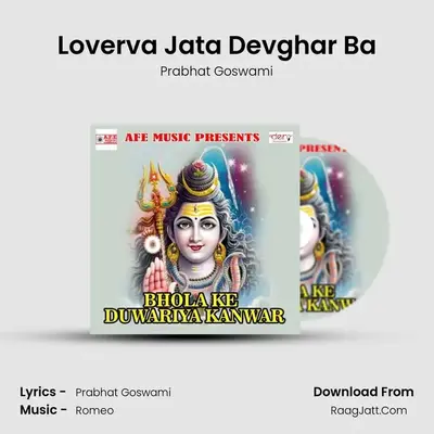 Loverva Jata Devghar Ba mp3 song