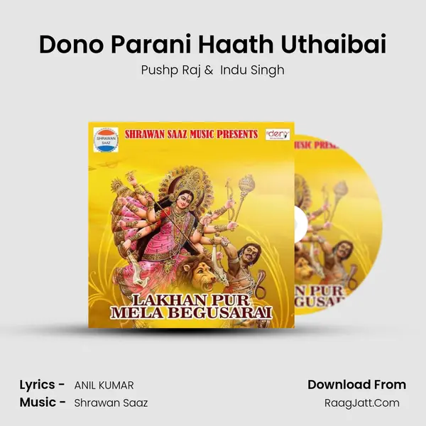 Dono Parani Haath Uthaibai MP3 Song by Pushp Raj Cover
