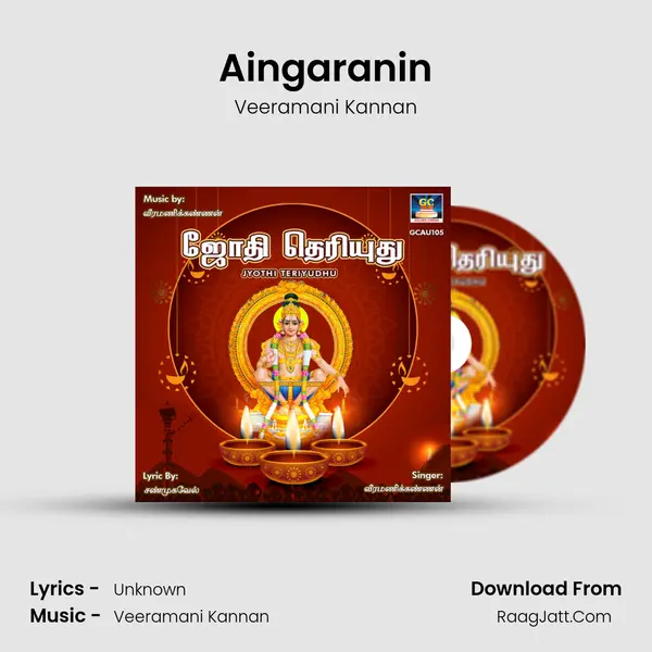 Aingaranin MP3 Song by Veeramani Kannan Cover
