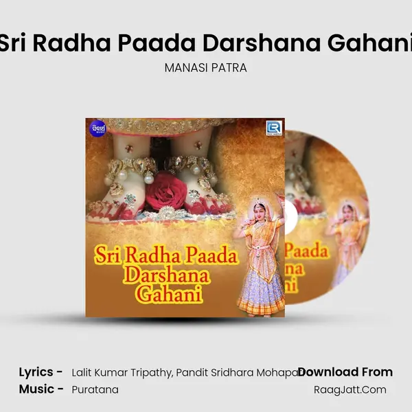 Sri Radha Paada Darshana Gahani - MANASI PATRA