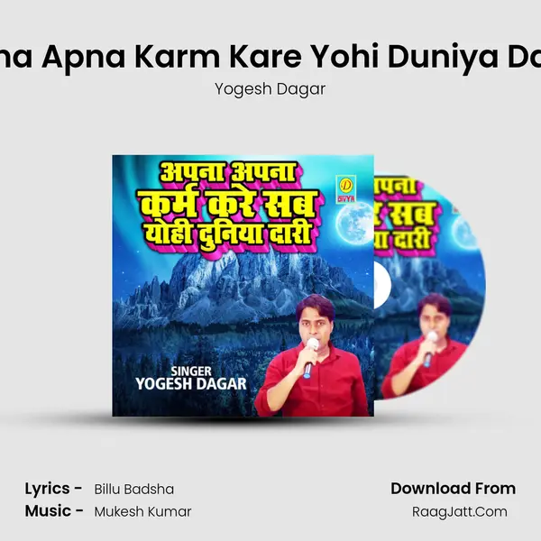 Apna Apna Karm Kare Yohi Duniya Daari MP3 Song by Yogesh Dagar Cover