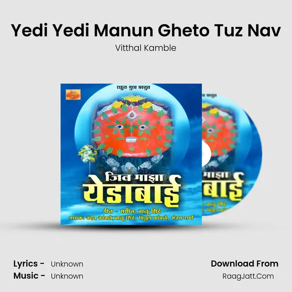 Yedi Yedi Manun Gheto Tuz Nav MP3 Song by Vitthal Kamble Cover