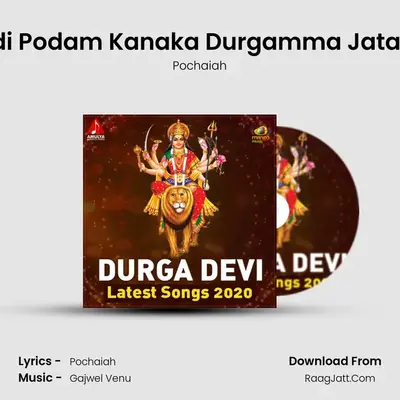 Randi Podam Kanaka Durgamma Jataraku mp3 song