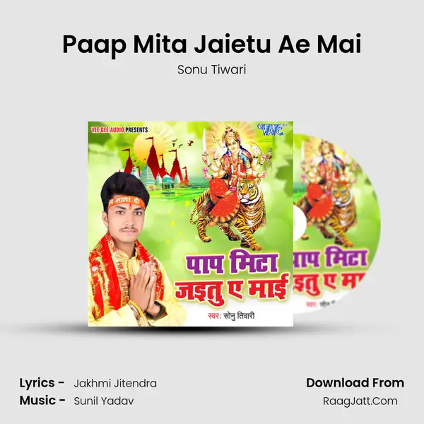 Paap Mita Jaietu Ae Mai mp3 song