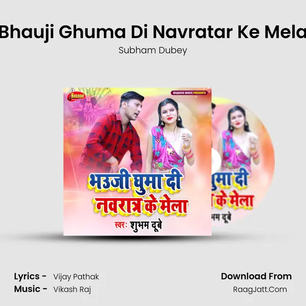 Bhauji Ghuma Di Navratar Ke Mela mp3 song