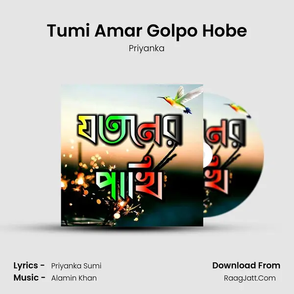 Tumi Amar Golpo Hobe MP3 Song by Priyanka Cover