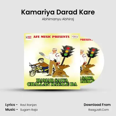 Kamariya Darad Kare MP3 Song by Abhimanyu Abhiraj Cover