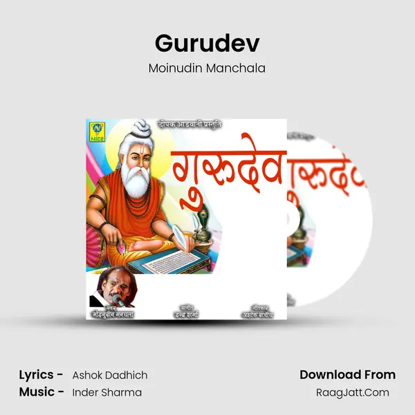 Gurudev mp3 song