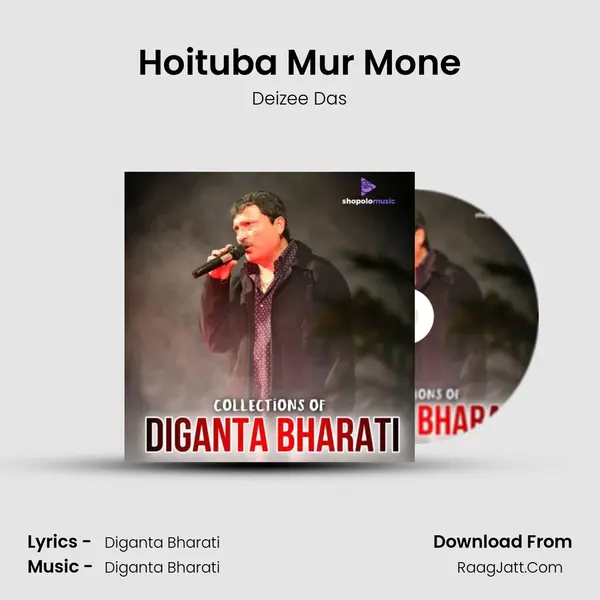 Hoituba Mur Mone MP3 Song by Deizee Das Cover