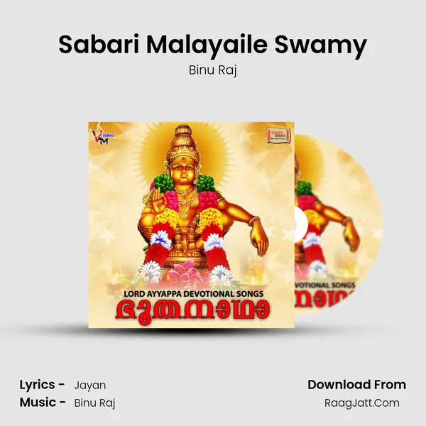 Sabari Malayaile Swamy mp3 song