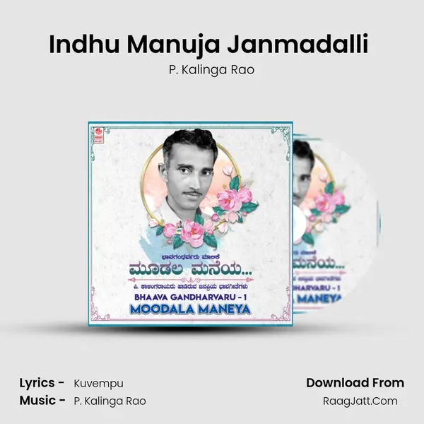 Indhu Manuja Janmadalli (From 