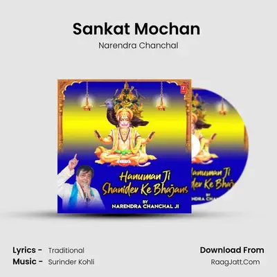 Sankat Mochan (From 