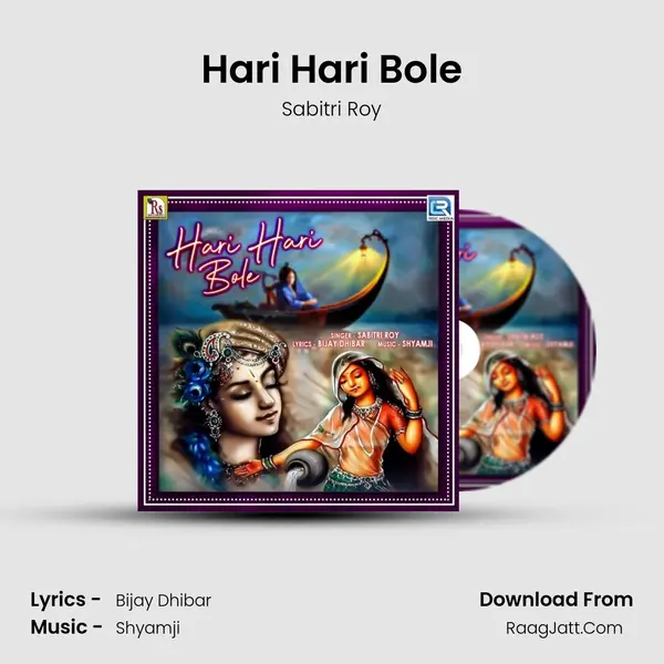 Hari Hari Bole mp3 song