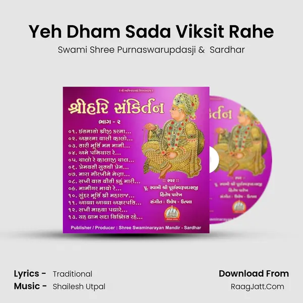Yeh Dham Sada Viksit Rahe mp3 song