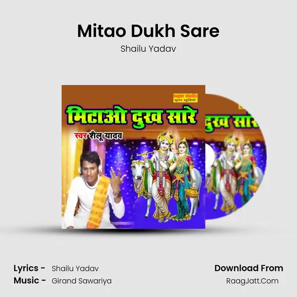 Mitao Dukh Sare MP3 Song by Shailu Yadav Cover