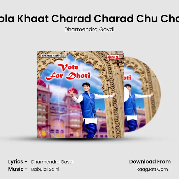 Dhola Khaat Charad Charad Chu Chave mp3 song