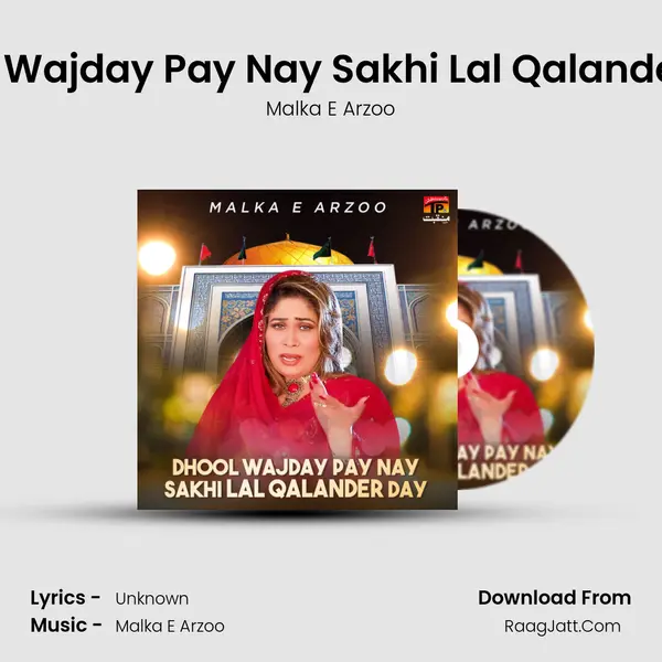 Dhool Wajday Pay Nay Sakhi Lal Qalander Day mp3 song