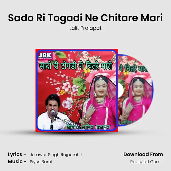Sado Ri Togadi Ne Chitare Mari mp3 song