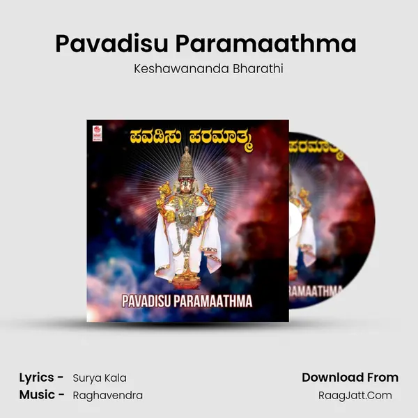 Pavadisu Paramaathma (From 