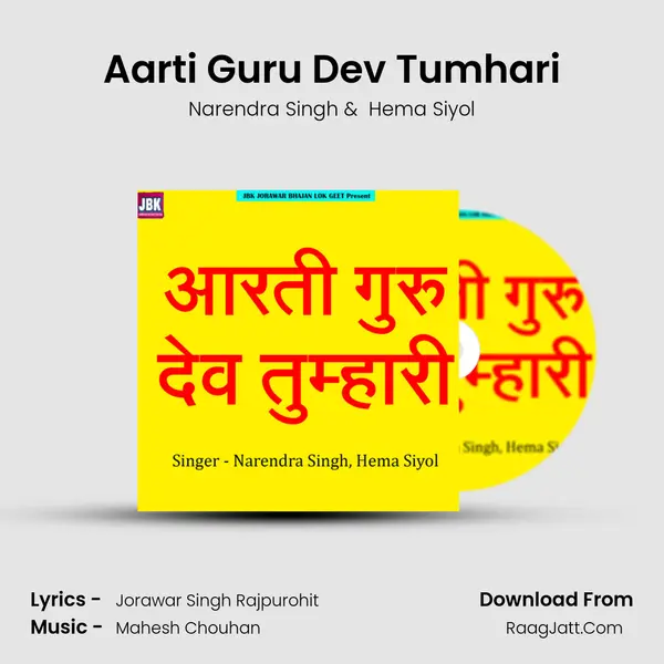 Aarti Guru Dev Tumhari Cover