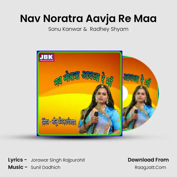 Nav Noratra Aavja Re Maa Cover