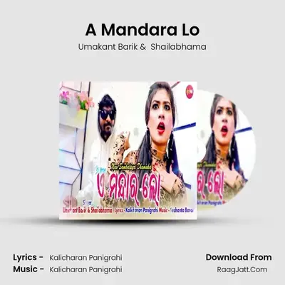 A Mandara Lo - Umakant Barik