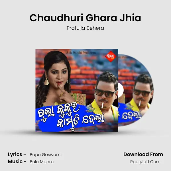 Chaudhuri Ghara Jhia MP3 Song by Prafulla Behera Cover