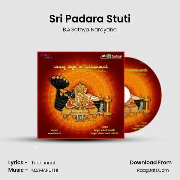 Sri Padara Stuti MP3 Song by B.A.Sathya Narayana Cover