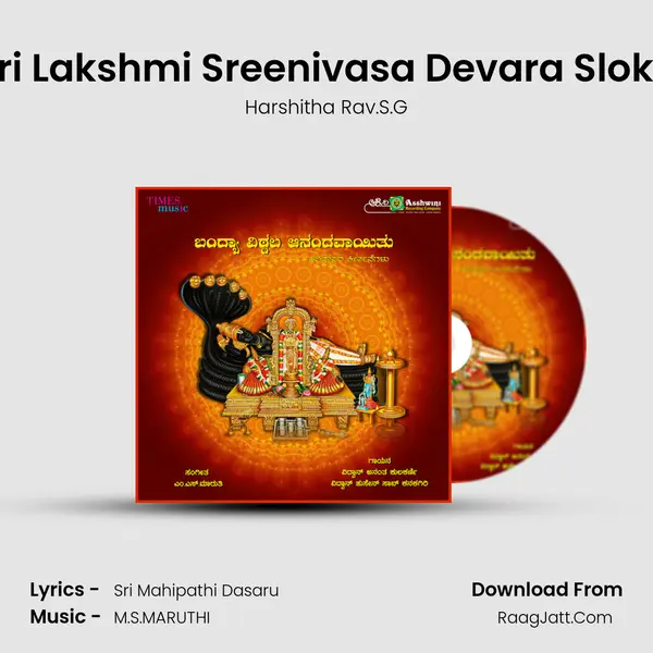 Sri Lakshmi Sreenivasa Devara Sloka MP3 Song by Harshitha Rav.S.G Cover