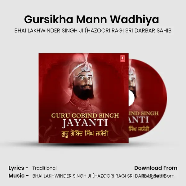 Gursikha Mann Wadhiya (From "Jinn Guru Janeya Maaye") Cover