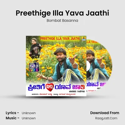 Preethige Illa Yava Jaathi - Single - 