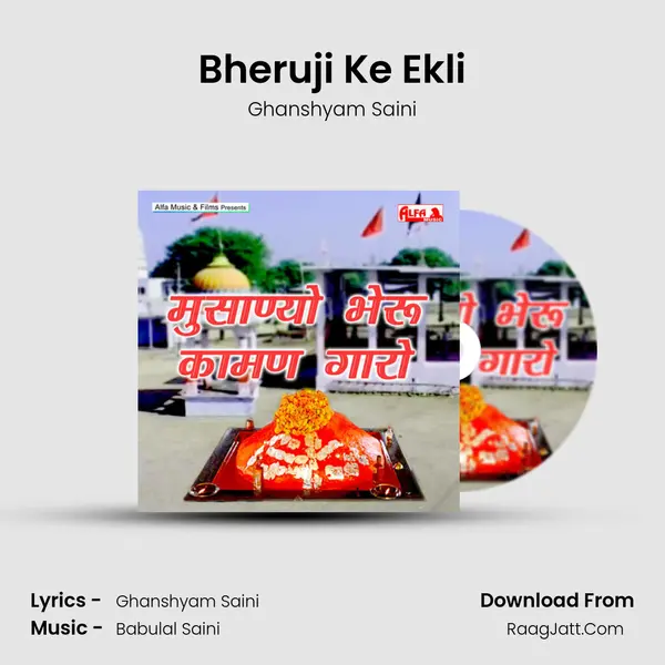 Bheruji Ke Ekli MP3 Song by Ghanshyam Saini Cover