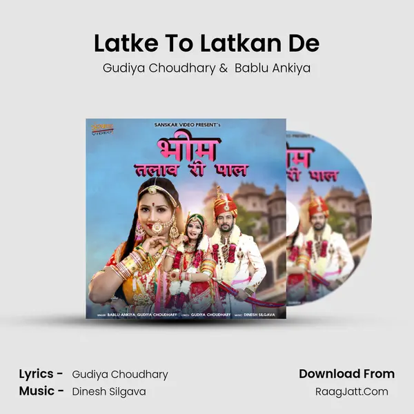 Latke To Latkan De MP3 Song by Gudiya Choudhary Cover