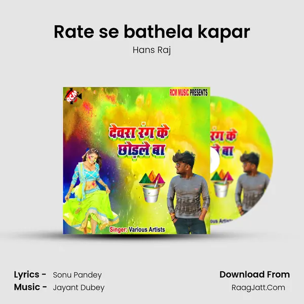 Rate se bathela kapar MP3 Song by Hans Raj Cover