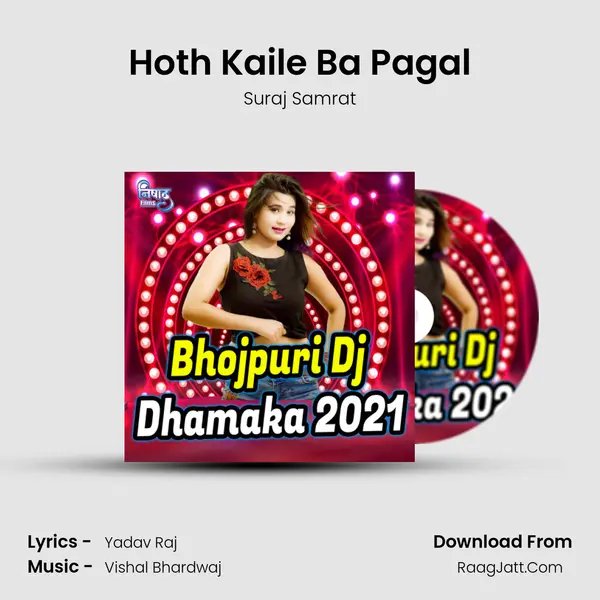 Hoth Kaile Ba Pagal MP3 Song by Suraj Samrat Cover