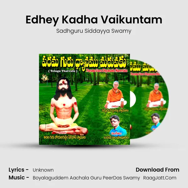 Edhey Kadha Vaikuntam mp3 song