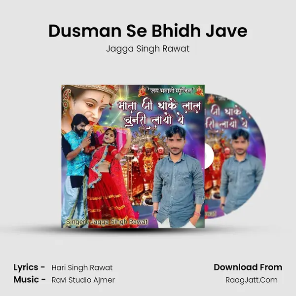 Dusman Se Bhidh Jave mp3 song