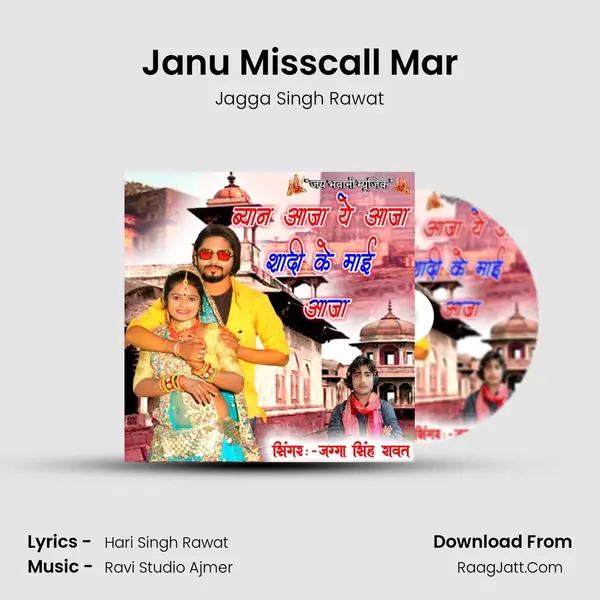 Janu Misscall Mar MP3 Song by Jagga Singh Rawat Cover