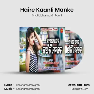 Haire Kaanli Manke - Shailabhama