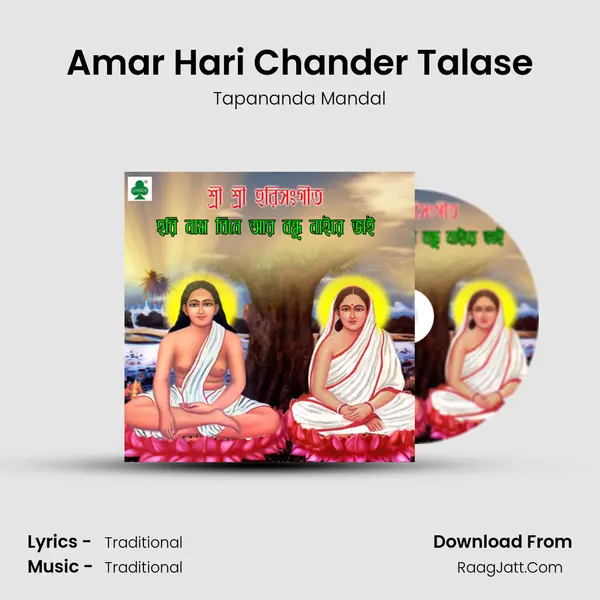 Amar Hari Chander Talase MP3 Song by Tapananda Mandal Cover