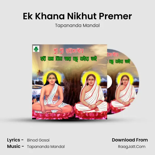 Ek Khana Nikhut Premer mp3 song