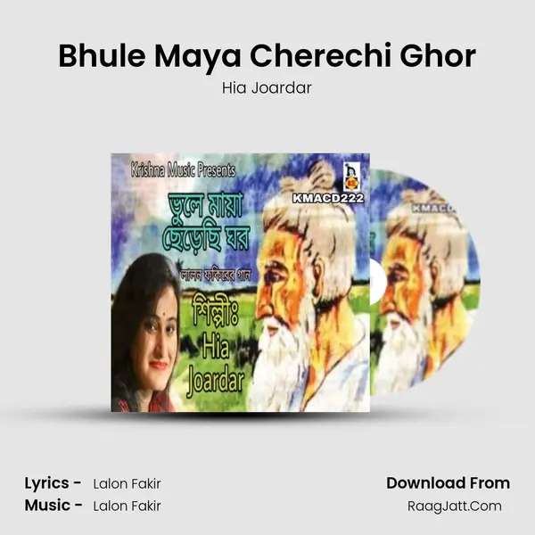 Bhule Maya Cherechi Ghor MP3 Song by Hia Joardar Cover
