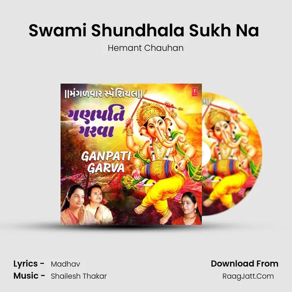 Swami Shundhala Sukh Na (From Ganesh Utsav) mp3 song